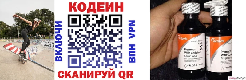 Кодеиновый сироп Lean напиток Lean (лин)  Купить  Сольцы 